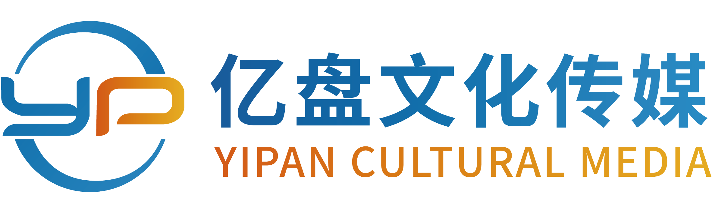 亿盘文化推广技术开发